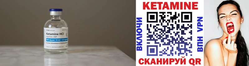 КЕТАМИН VHQ  Катайск 