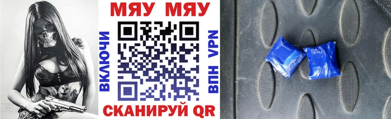 мега   Катайск  Мефедрон мука 